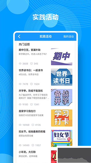 综合素质评价