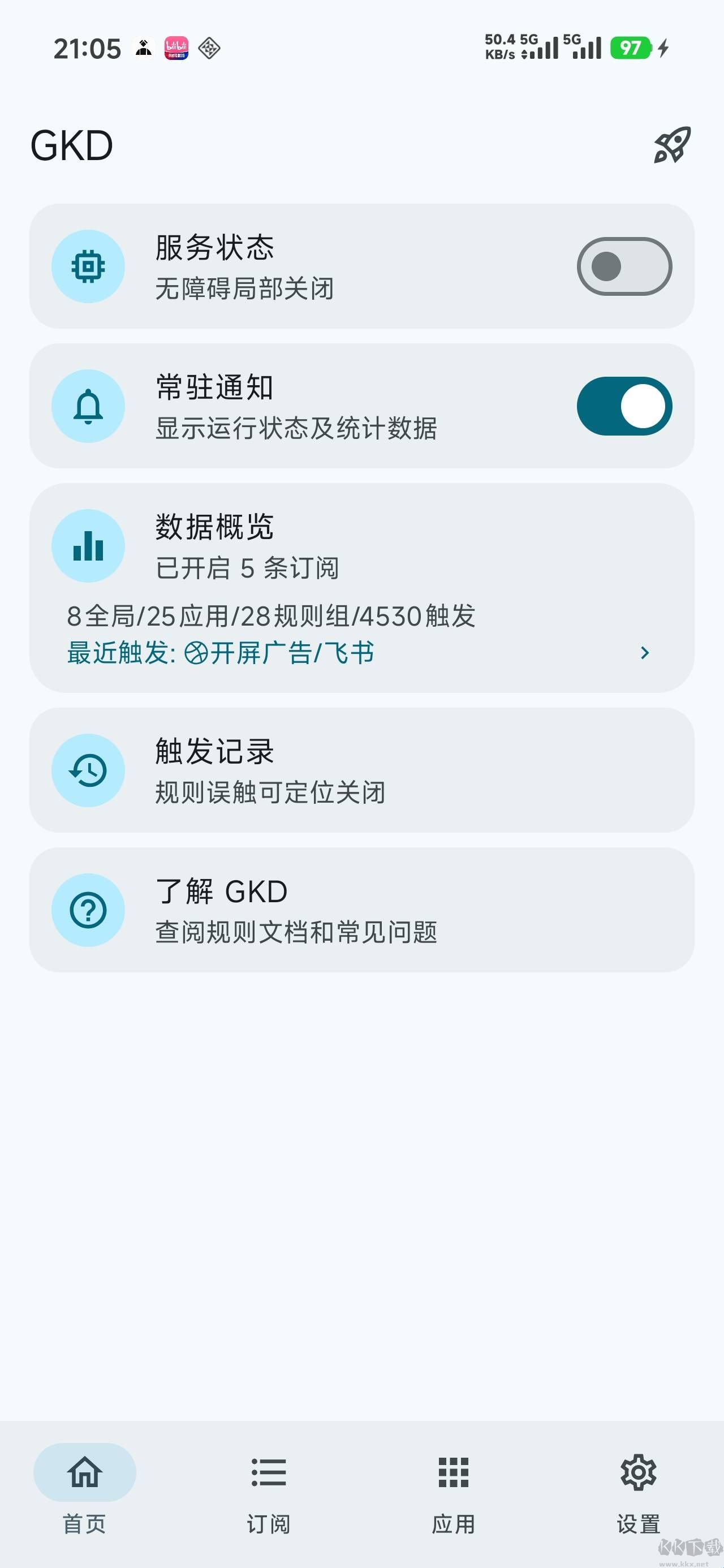 GKD app最新版