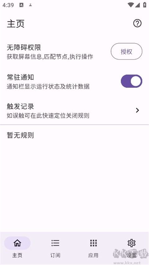 GKD app最新版