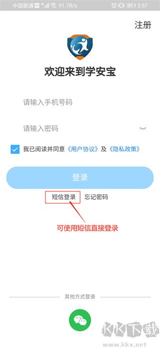 学安宝
