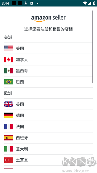 亚马逊卖家优质版