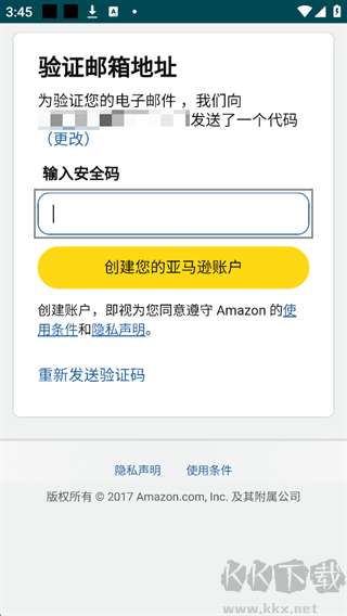 亚马逊卖家优质版