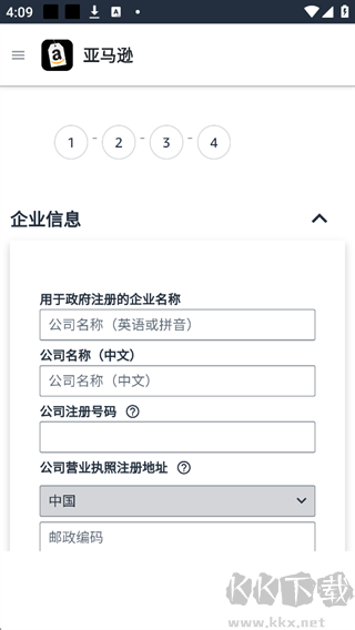 亚马逊卖家优质版