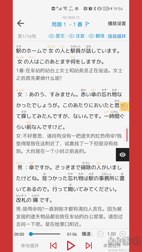 烧饼日语
