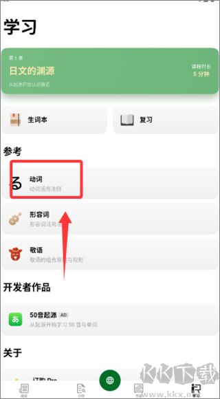 捧读app