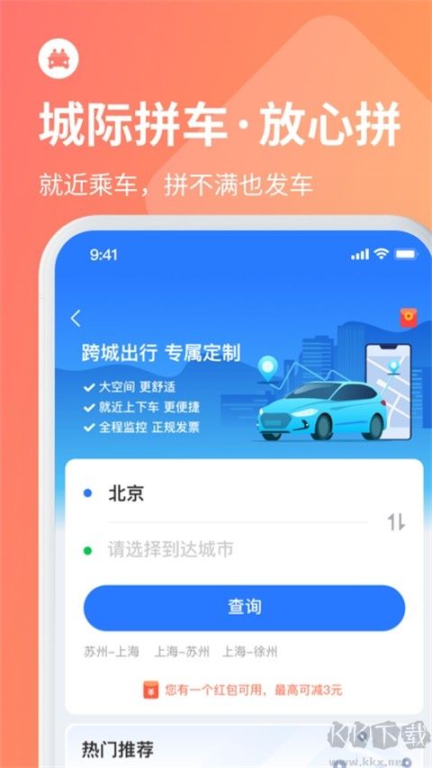 巴士管家简洁版