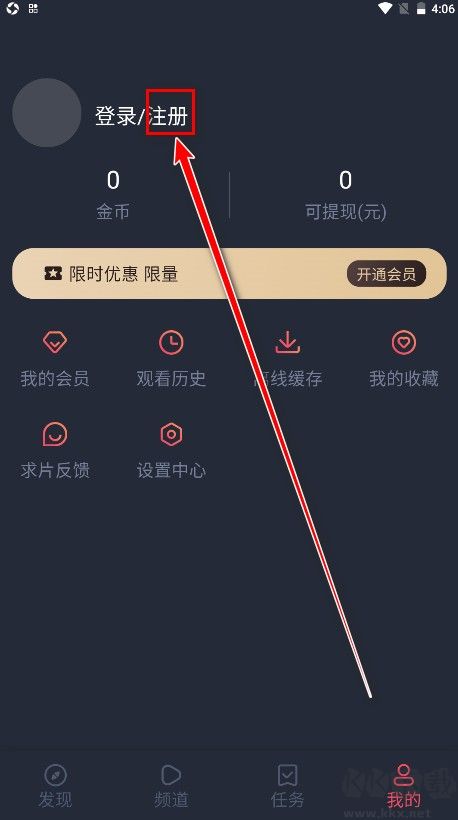 横风动漫安卓版