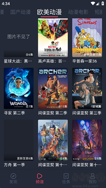 横风动漫安卓版