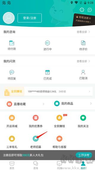 帮帮测app