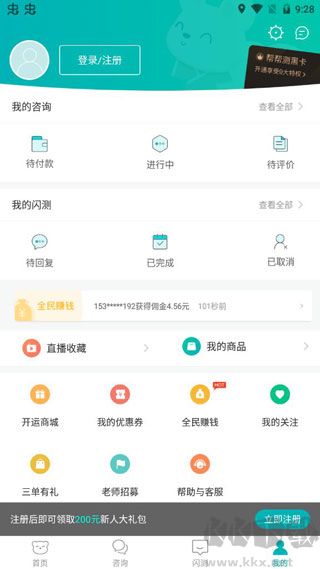 帮帮测app