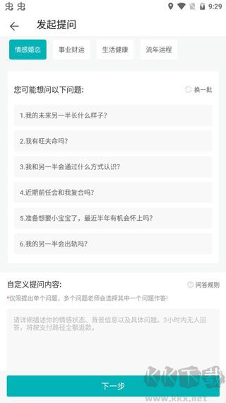 帮帮测app