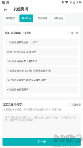 帮帮测app