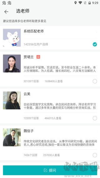 帮帮测app