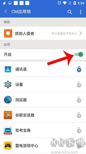 猎豹清理大师app官方正版