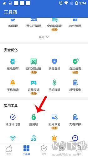 猎豹清理大师app官方正版