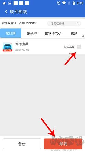 猎豹清理大师app官方正版