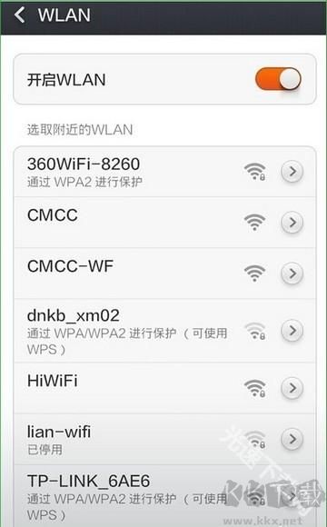 WiFi伴侣优质版