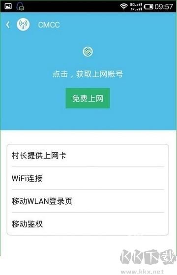 WiFi伴侣优质版