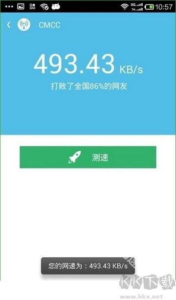 WiFi伴侣优质版