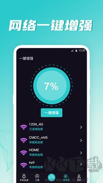 WiFi伴侣优质版