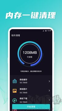 WiFi伴侣优质版