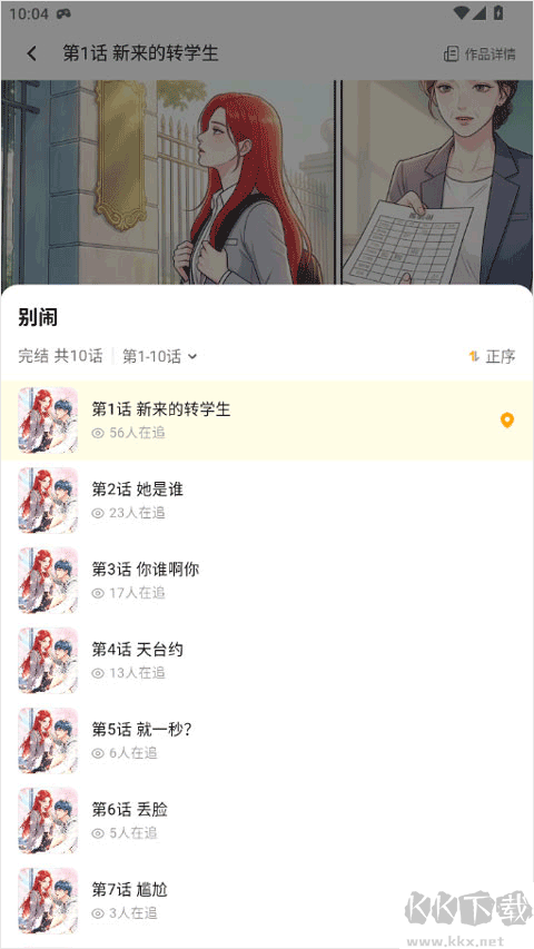 屯漫漫画