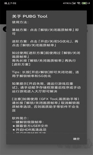 透视自瞄辅助器安卓版