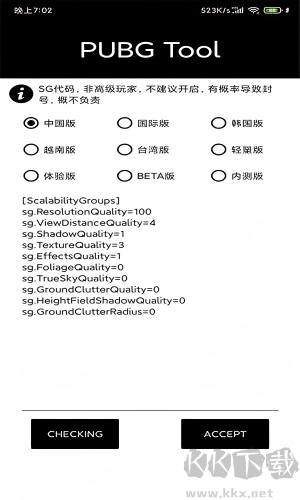 透视自瞄辅助器安卓版