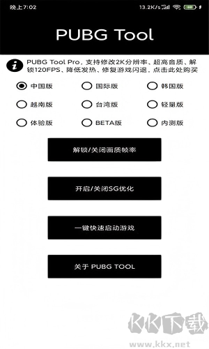 透视自瞄辅助器安卓版