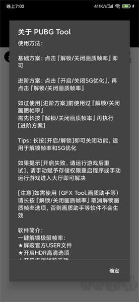 透视自瞄辅助器安卓版