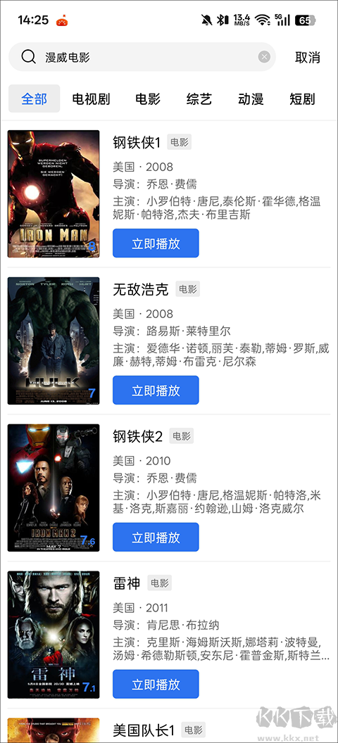 蜗牛视频app免费版