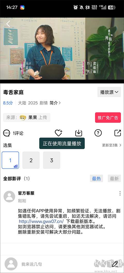 蜗牛视频app免费版