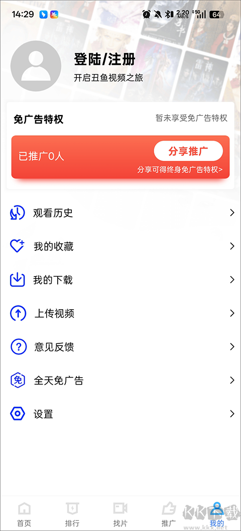 蜗牛视频app免费版