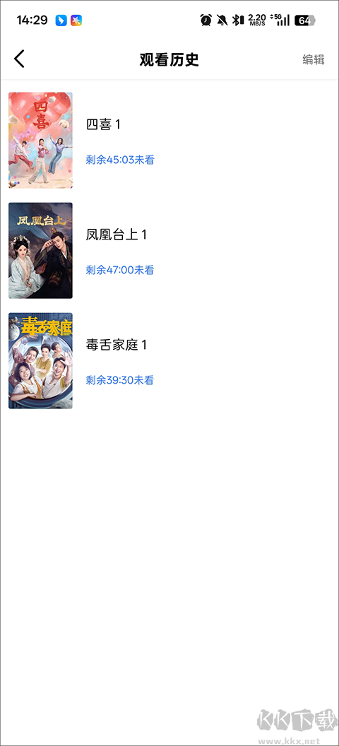 蜗牛视频app免费版