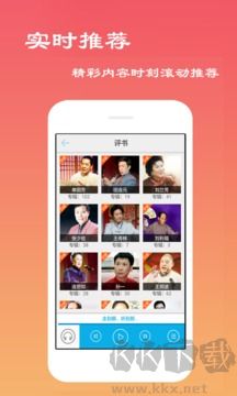 听书网app安卓版