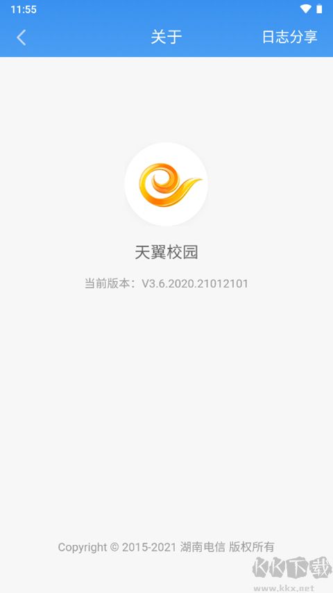 天翼校园正版