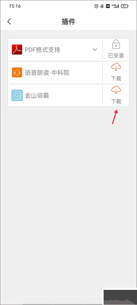豆丁书房免费版