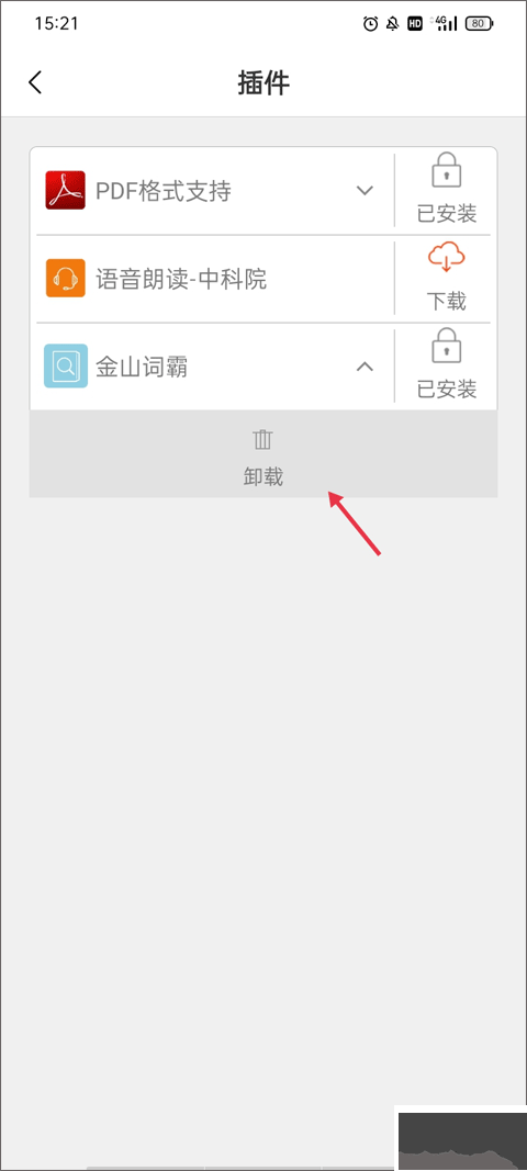 豆丁书房免费版