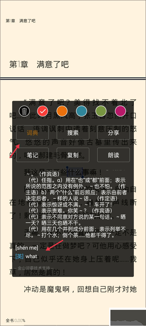 豆丁书房免费版