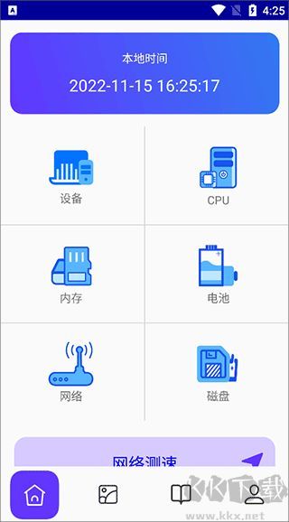 皮皮助手优质版