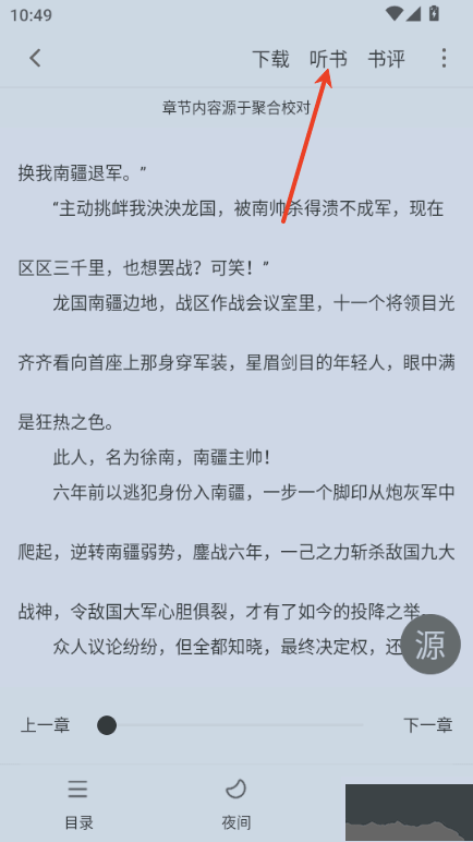 小小追书漫画正式版