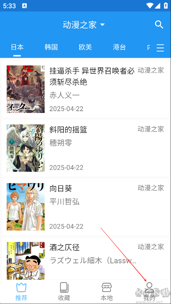 芝士漫画app免费版