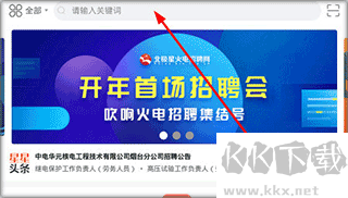 北极星招聘网