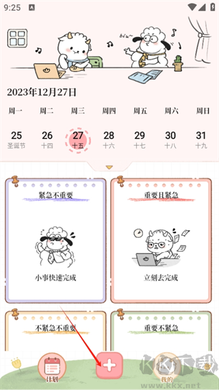 鲸鱼记账app最新版