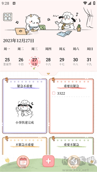 鲸鱼记账app最新版