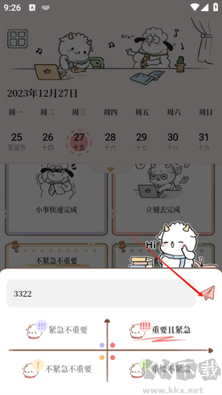 鲸鱼记账app最新版