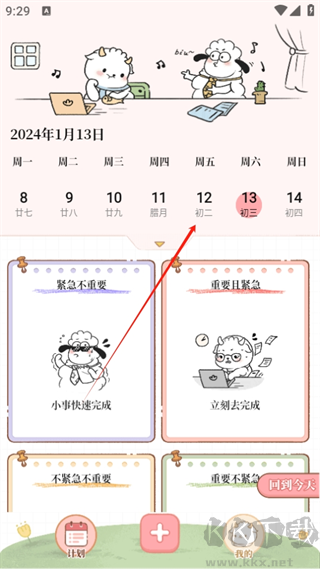 鲸鱼记账app最新版