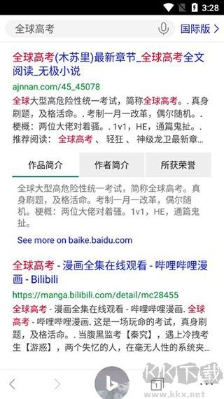 必应Bing