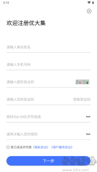 优大集app手机版