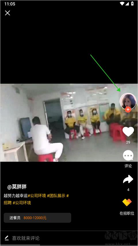 上啥班app